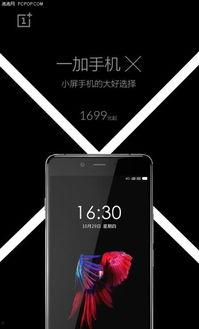 一加15最新爆料售价,性价比新王者的价格之谜！”