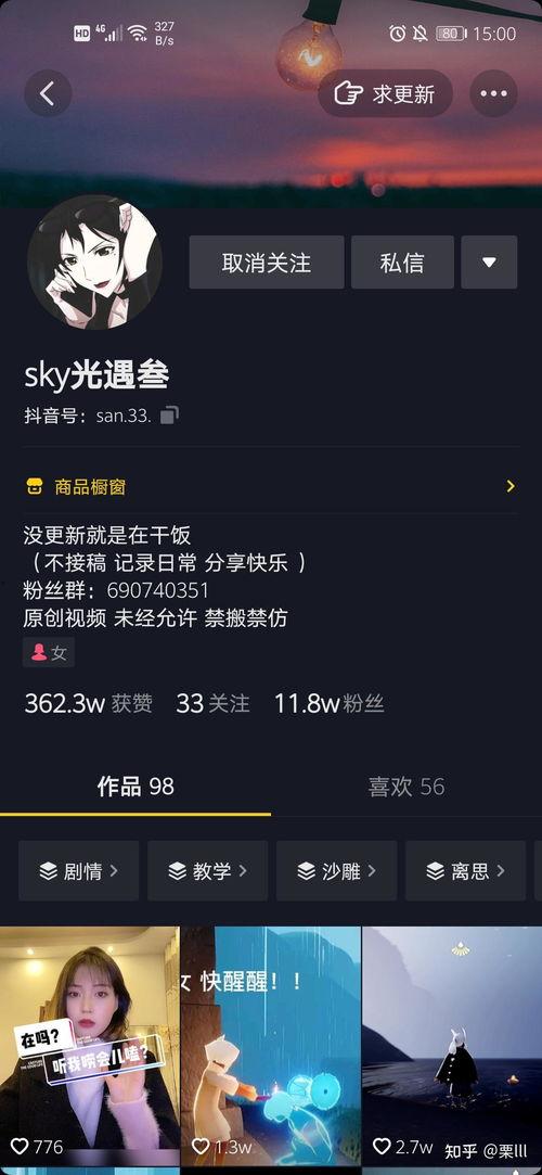 光遇博主爆料视频,游戏内惊人秘密大公开！